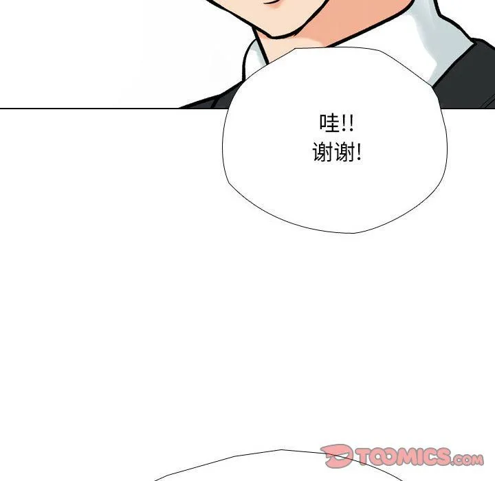 同事换换爱-第184話 - 图片 56