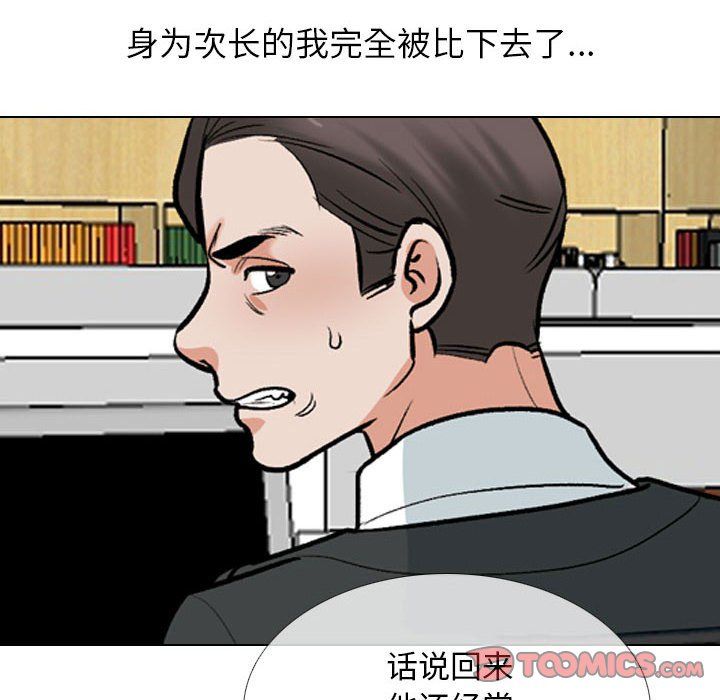 同事换换爱第184話