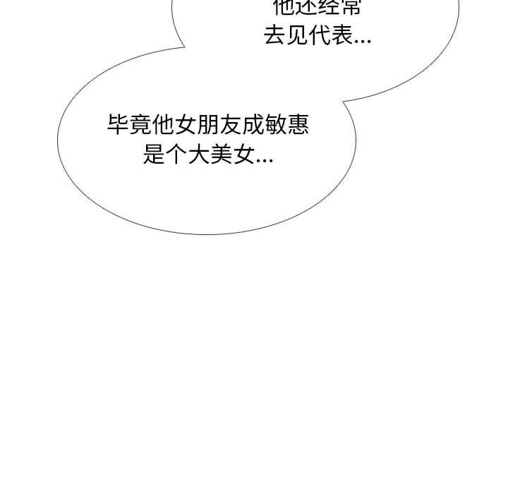 同事换换爱第184話