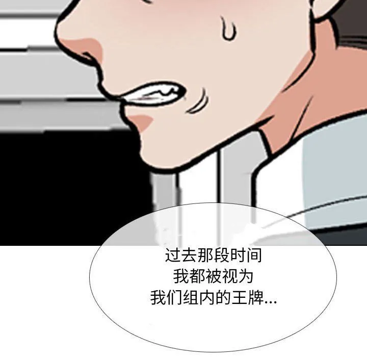 同事换换爱-第184話 - 图片 69