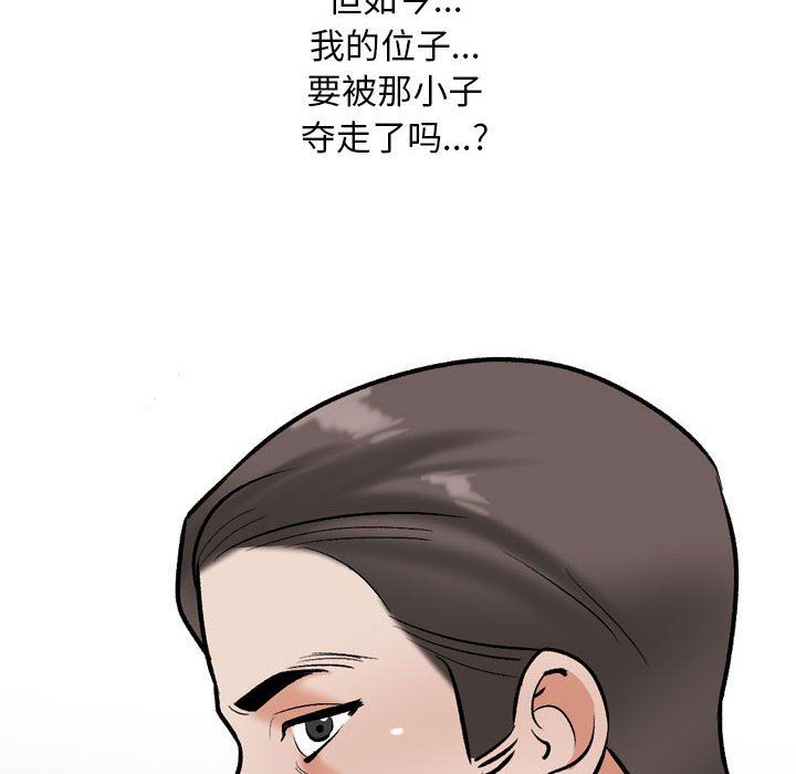 同事换换爱第184話