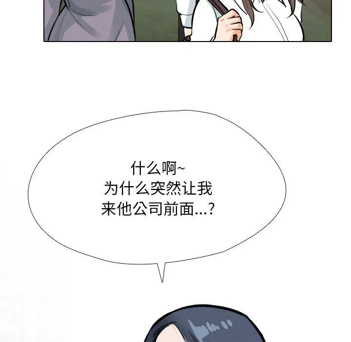 同事换换爱-第184話 - 图片 78