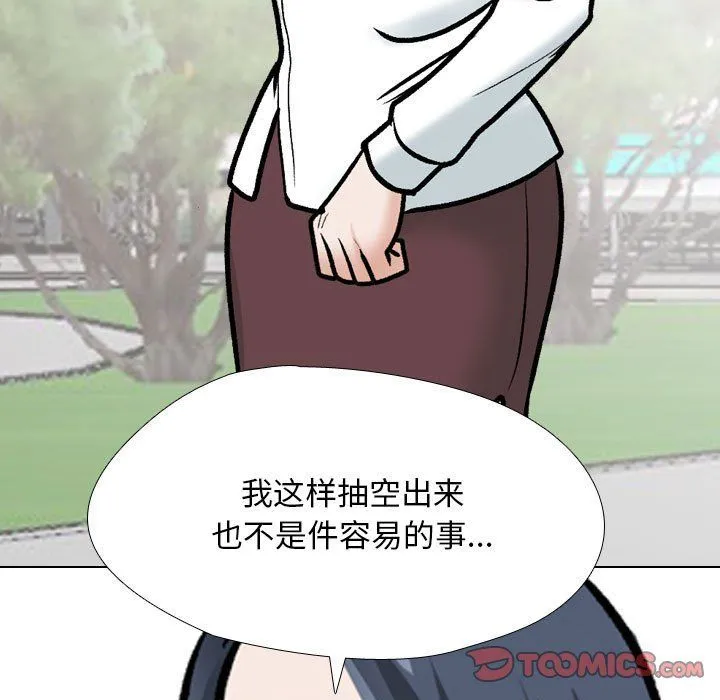 同事换换爱-第184話 - 图片 80