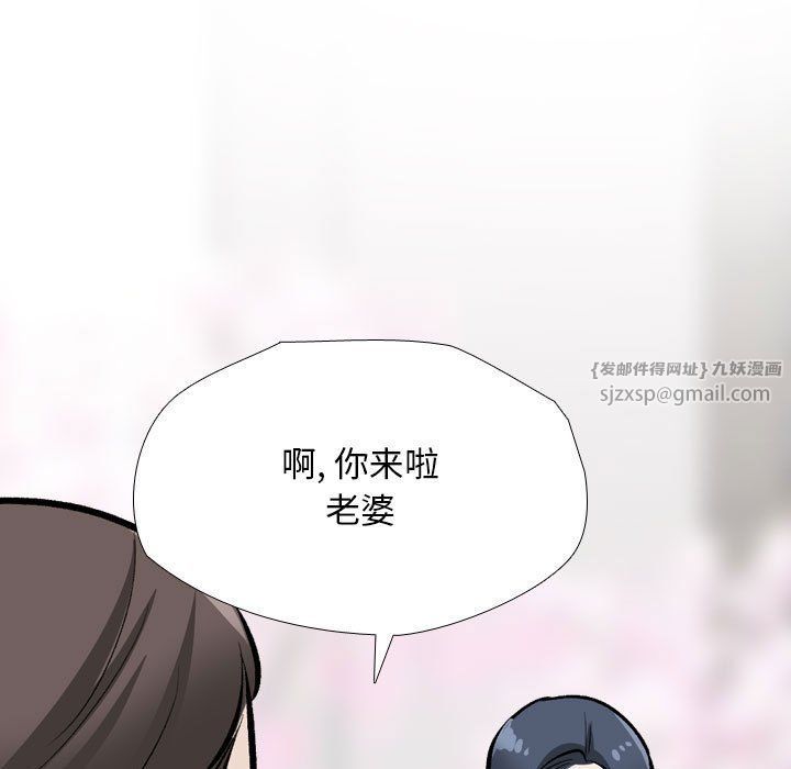 同事换换爱第184話