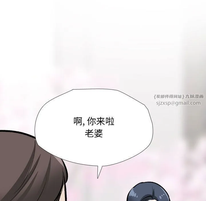 同事換換愛第184話