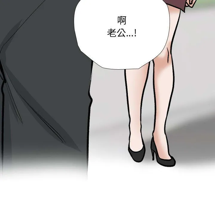 同事换换爱-第184話 - 图片 84