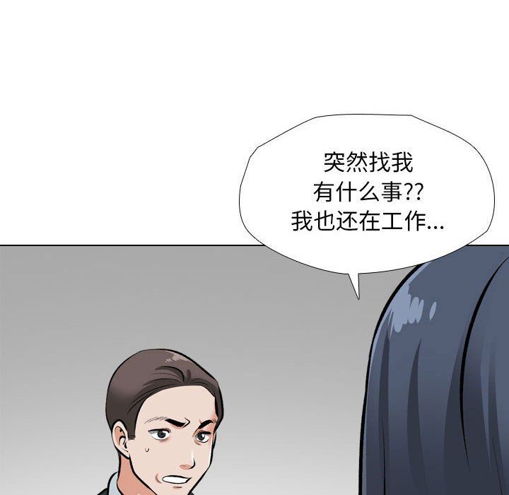 同事换换爱第184話