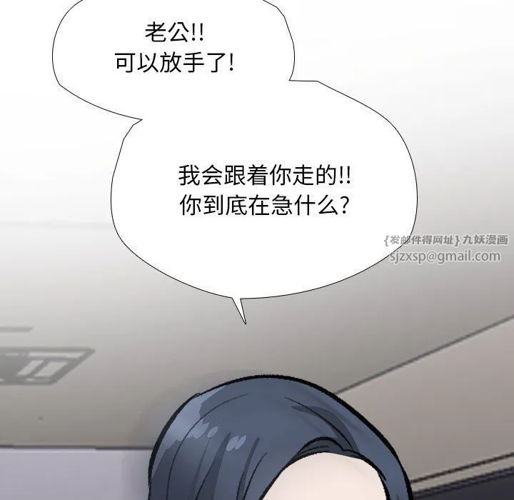 同事换换爱-第184話 - 图片 94