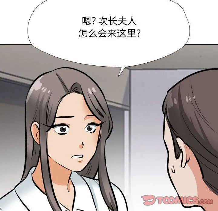 同事換換愛第184話