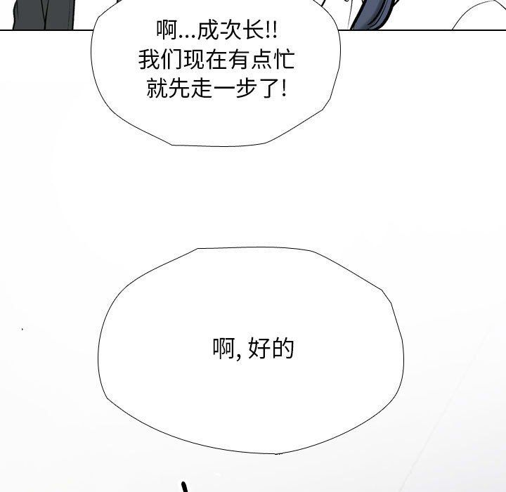 同事换换爱第184話