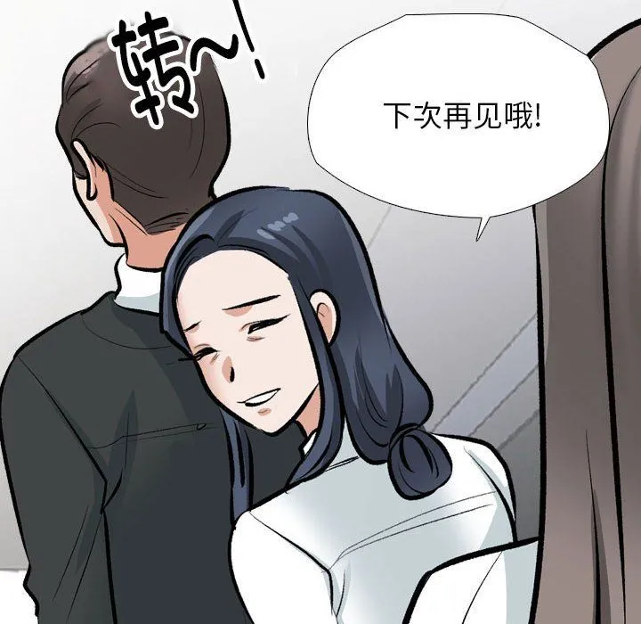 同事换换爱-第184話 - 图片 101
