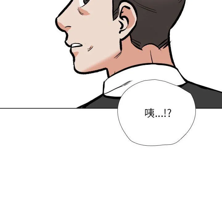 同事换换爱-第184話 - 图片 105