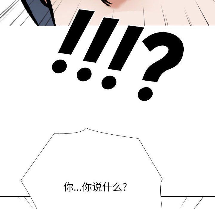 同事换换爱第184話