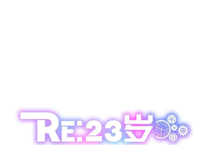RE：23岁第12話