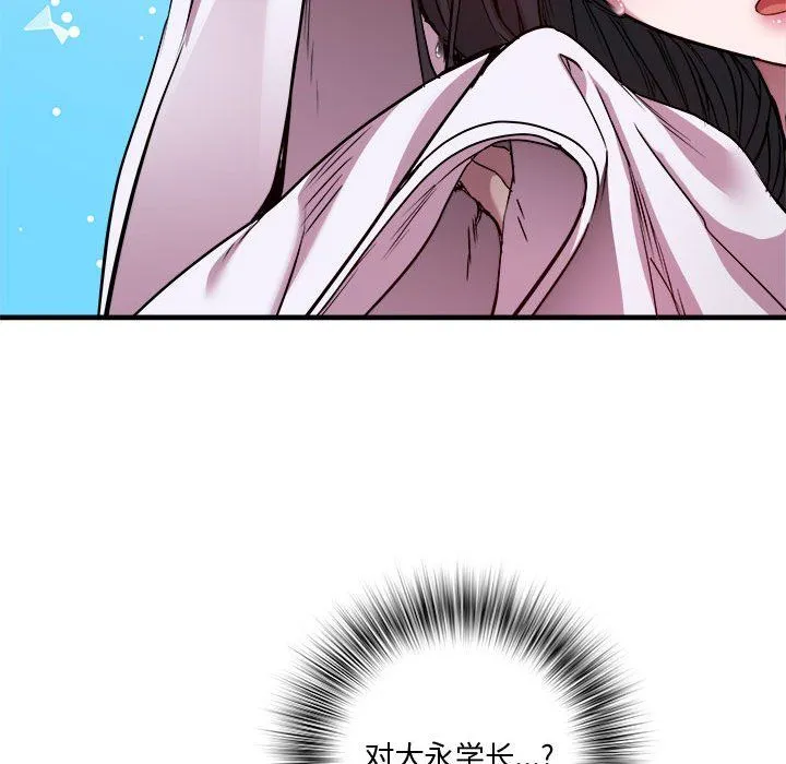 RE：23岁第12話