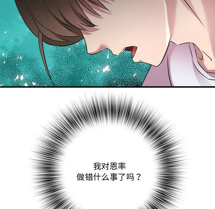 RE：23岁-第12話 - 图片 40
