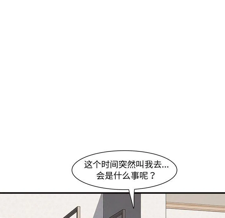 RE：23岁-第12話 - 图片 54