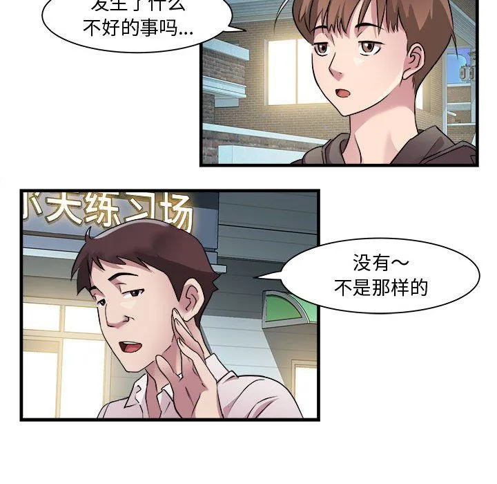 RE：23岁-第12話 - 图片 64