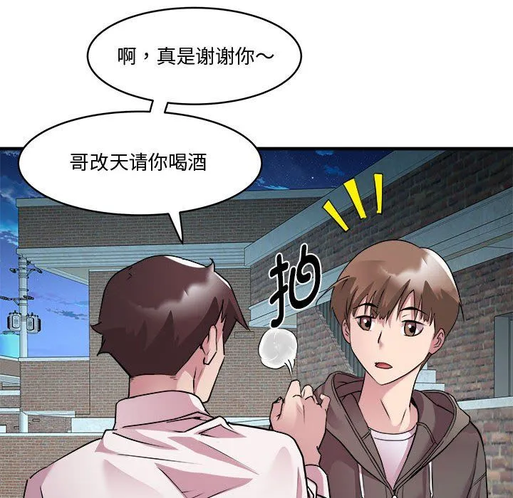 RE：23岁-第12話 - 图片 68