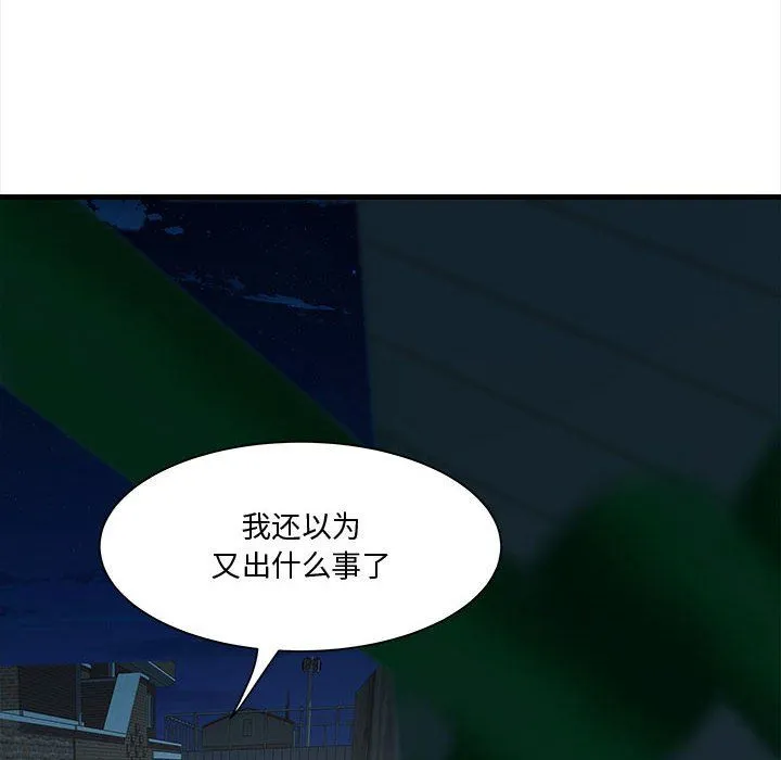 RE：23岁-第12話 - 图片 72