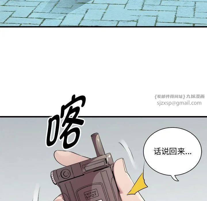 RE：23岁-第12話 - 图片 86