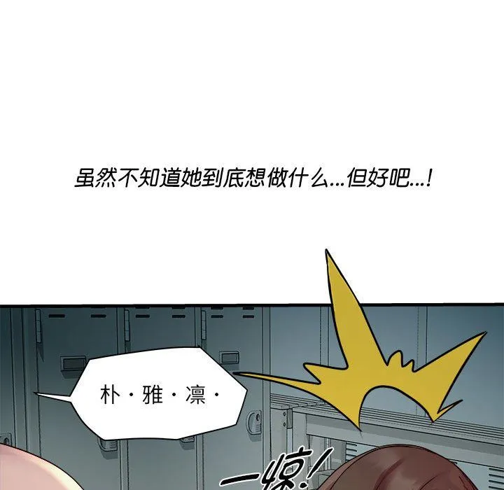RE：23岁-第12話 - 图片 127