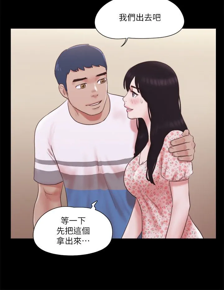 协议换爱(无码版)-第66話-露出狂情侶們的饗宴 - 图片 2