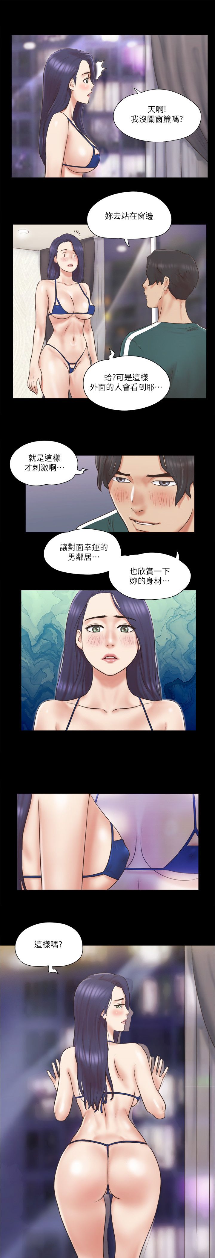 协议换爱(无码版)第66話-露出狂情侶們的饗宴