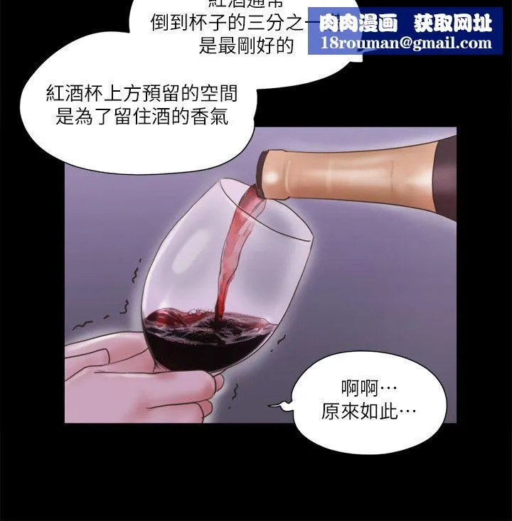 协议换爱(无码版)-第66話-露出狂情侶們的饗宴 - 图片 13
