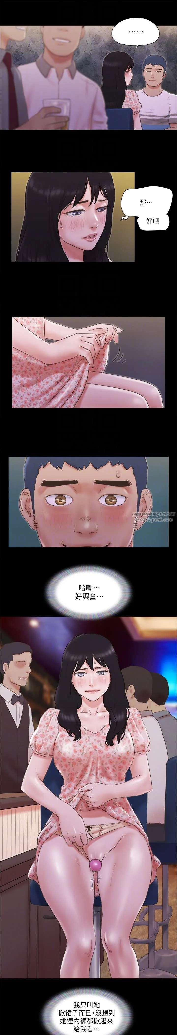 協議換愛(無碼版)第66話-露出狂情侶們的饗宴