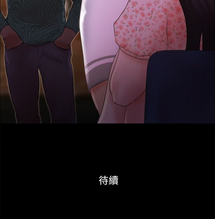 协议换爱(无码版)第66話-露出狂情侶們的饗宴