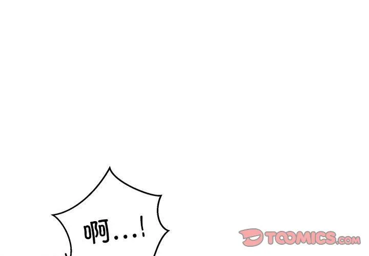 新都市外卖员-第15話 - 图片 3