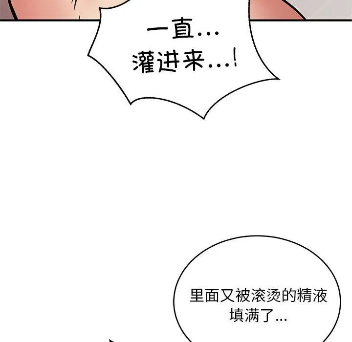 新都市外卖员第15話