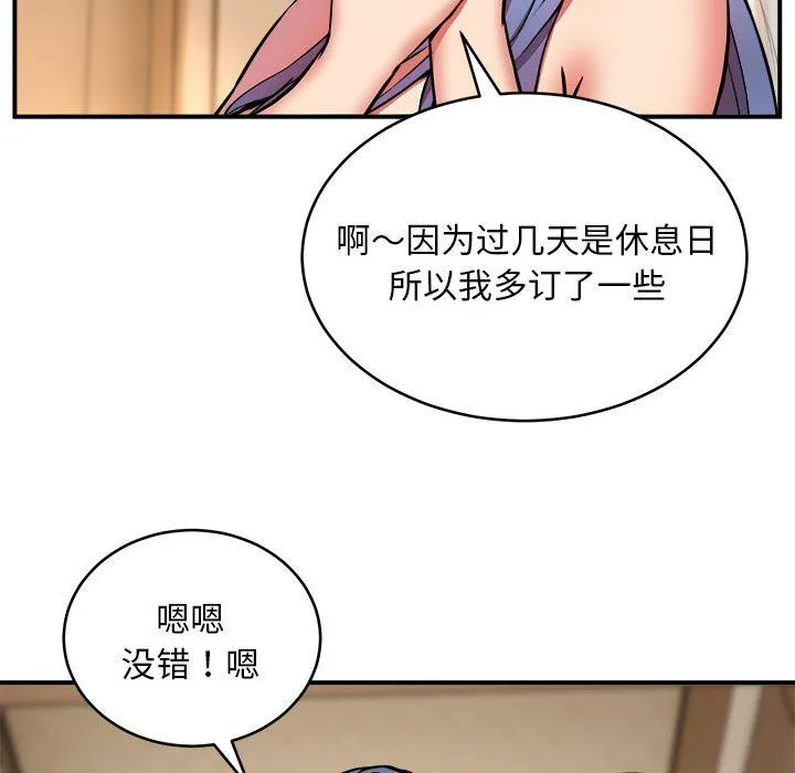 新都市外卖员-第15話 - 图片 24