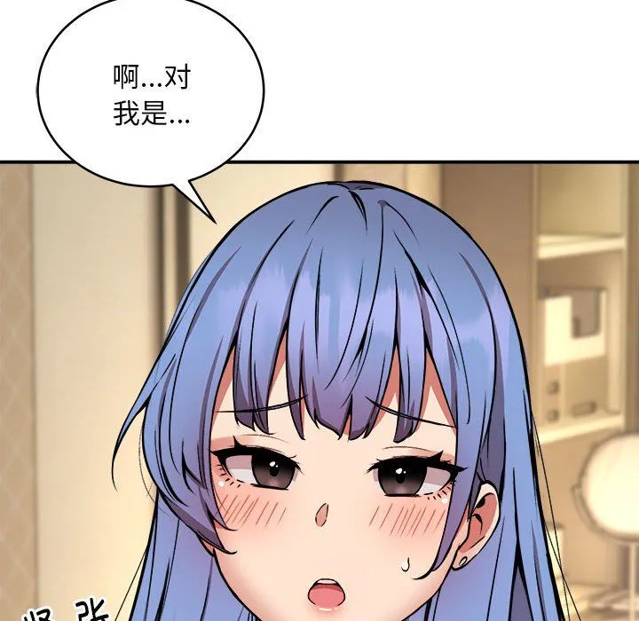 新都市外卖员-第15話 - 图片 35