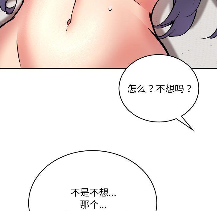 新都市外卖员第15話