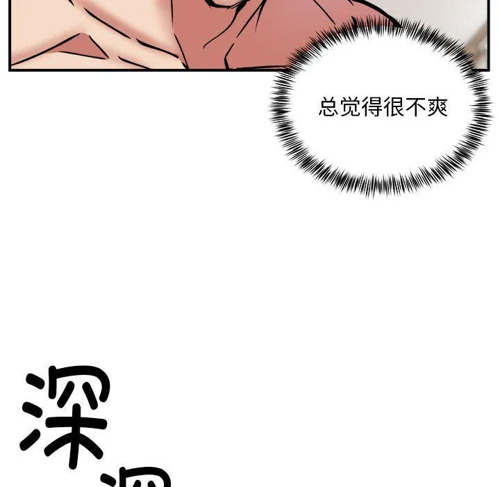 新都市外卖员第15話