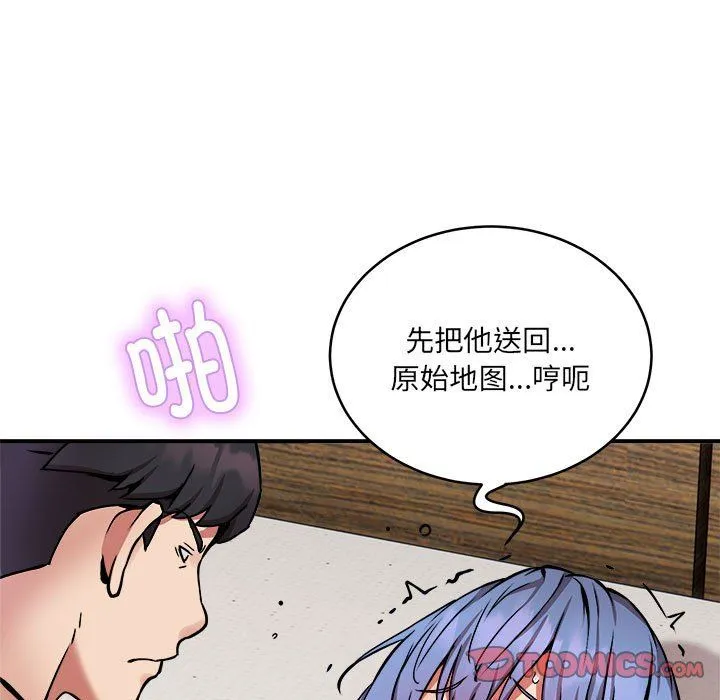 新都市外卖员-第15話 - 图片 75