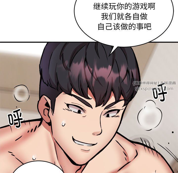 新都市外卖员第15話