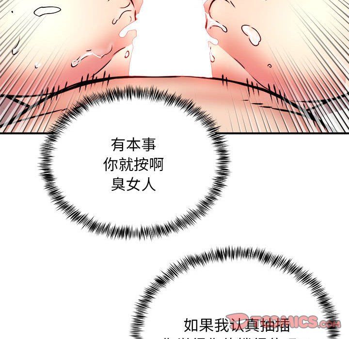 新都市外卖员第15話