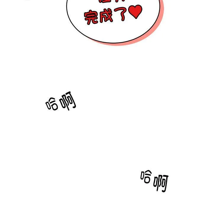 新都市外卖员-第15話 - 图片 110