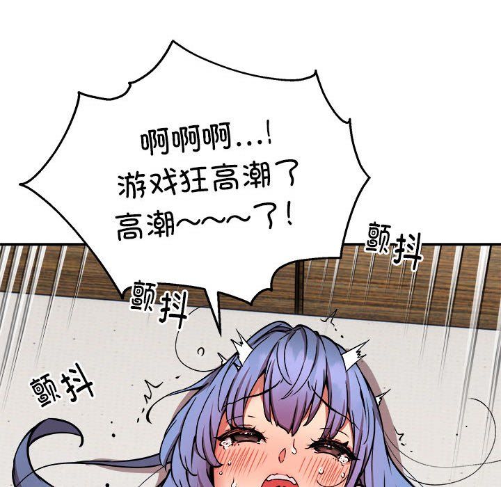 新都市外卖员第15話