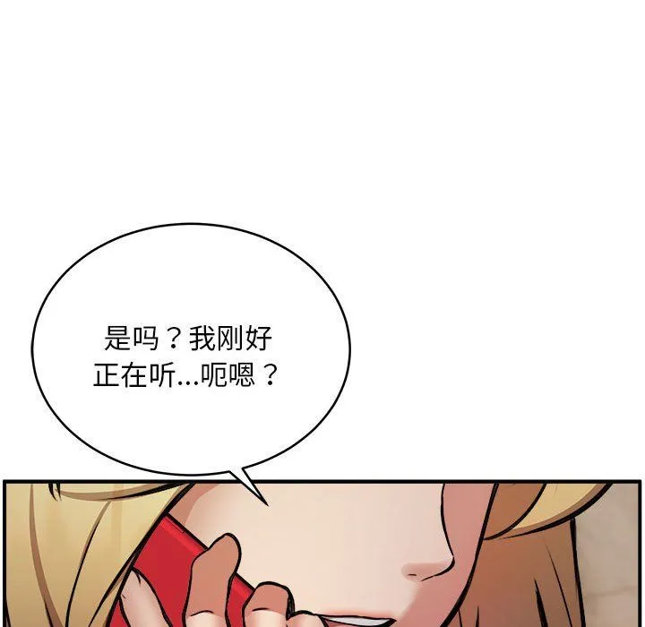 新都市外卖员-第15話 - 图片 119