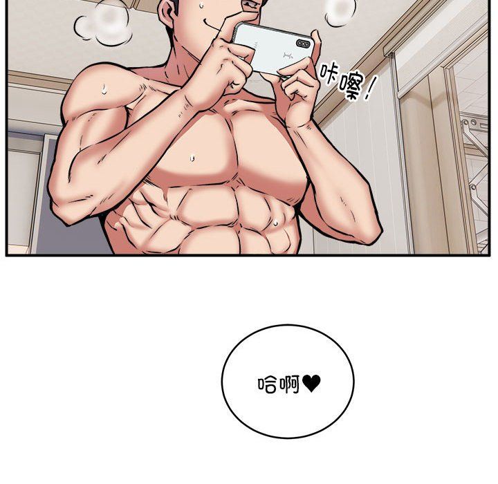 新都市外卖员第15話