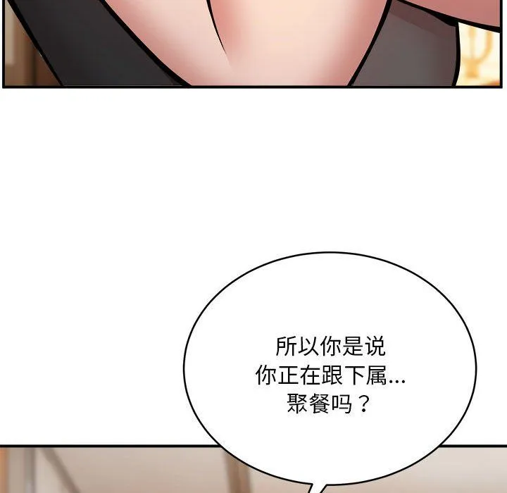 新都市外卖员-第15話 - 图片 122