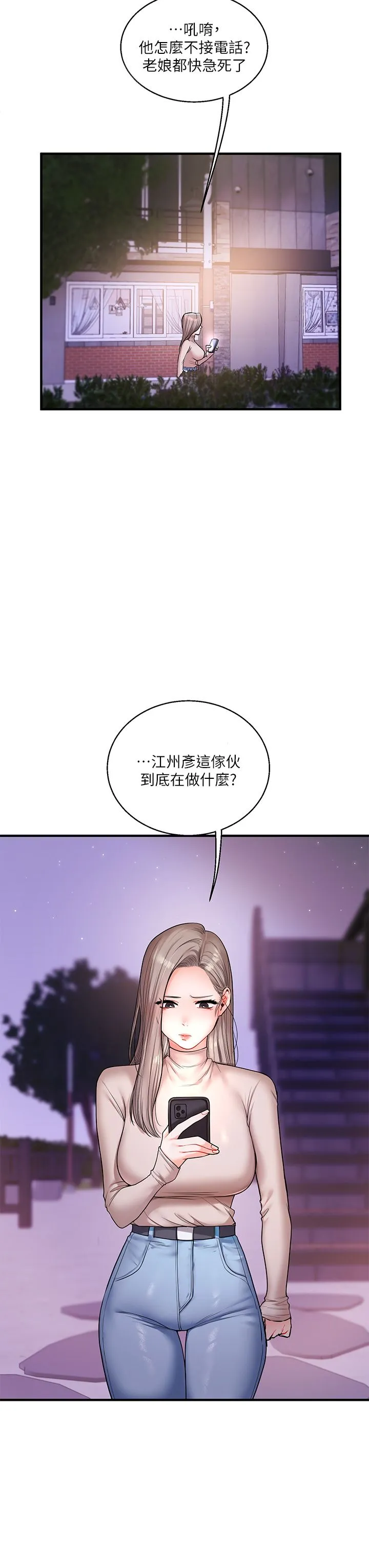 玩转学姊-第34話-摸黑幫對方服務♥ - 图片 3