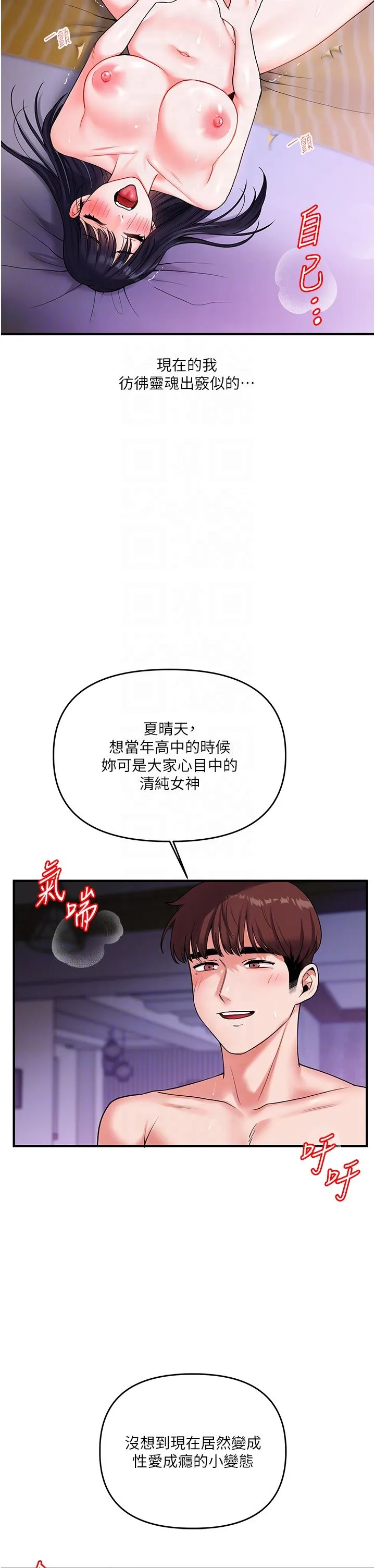 玩转学姊-第34話-摸黑幫對方服務♥ - 图片 10