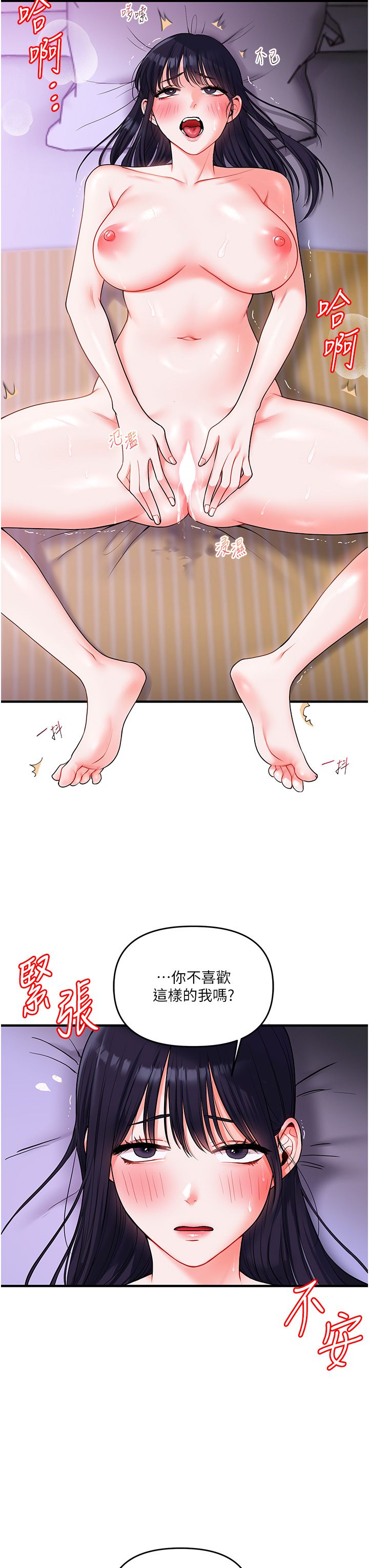 玩转学姊第34話-摸黑幫對方服務♥