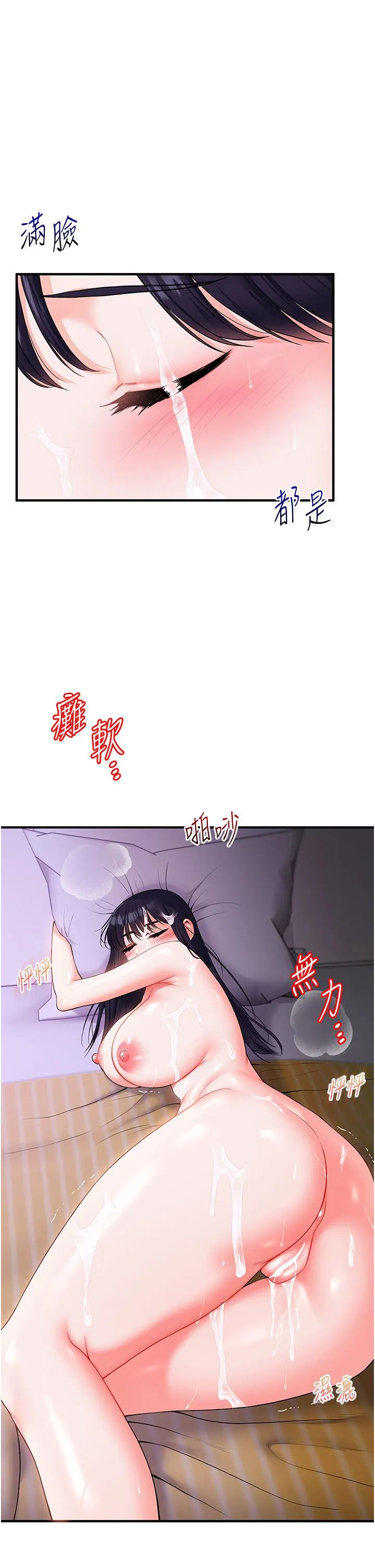 玩转学姊-第34話-摸黑幫對方服務♥ - 图片 17