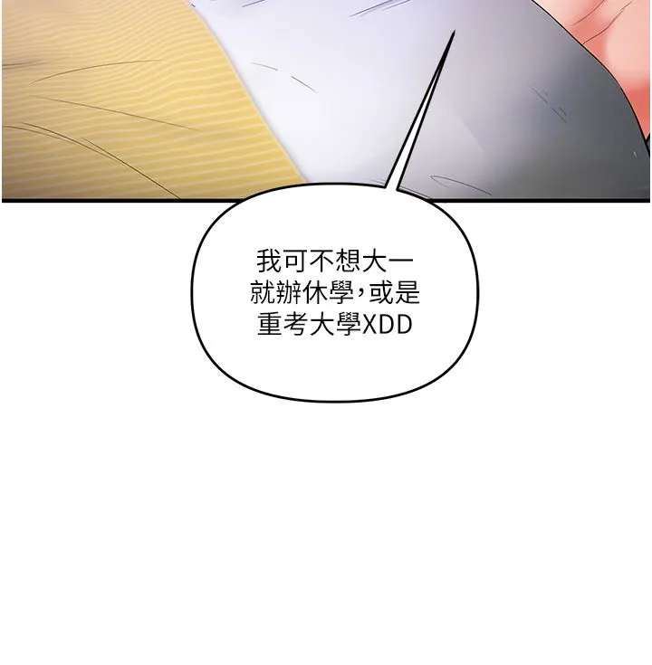 玩转学姊-第34話-摸黑幫對方服務♥ - 图片 20